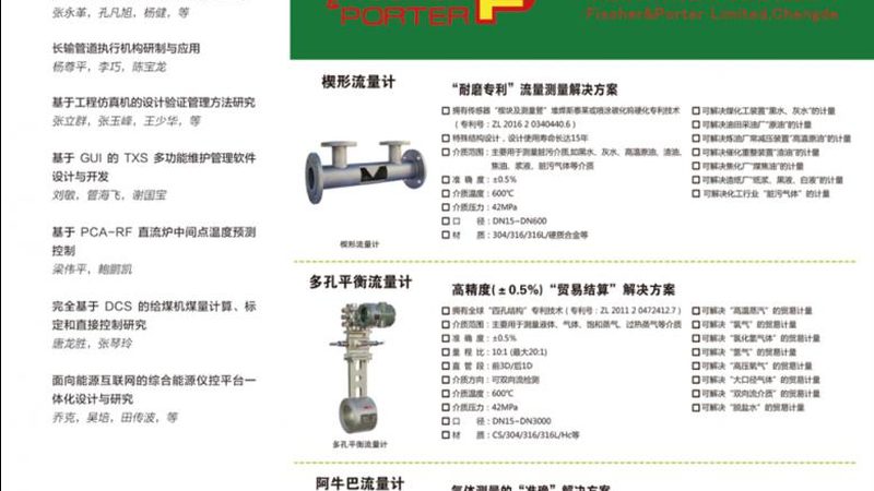 液化天然气液位计故障排查：常见问题及处理方法**